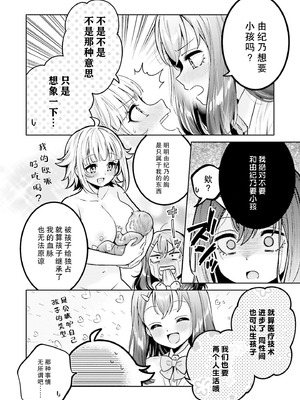 [焼肉定食] ボクだけのキミ (僕の彼女が巨乳だったら。 おっぱいアンソロジーコミック) [ウクライナ翻訳] [DL版]_12_fgny