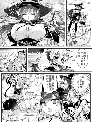 [鈴音れな] 召喚失敗DE性功!？ [中国翻訳]_02_ghht
