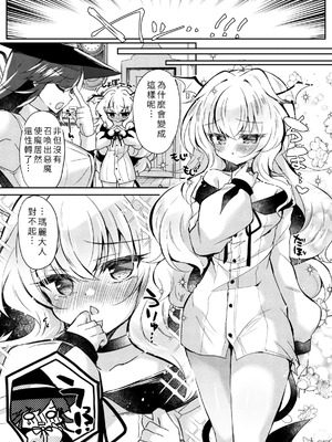 [鈴音れな] 召喚失敗DE性功!？ [中国翻訳]_03_qtcj