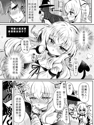 [鈴音れな] 召喚失敗DE性功!？ [中国翻訳]_04_glrp