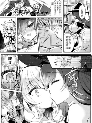 [鈴音れな] 召喚失敗DE性功!？ [中国翻訳]_05_mpqg