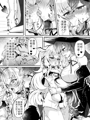 [鈴音れな] 召喚失敗DE性功!？ [中国翻訳]_06_lqdb