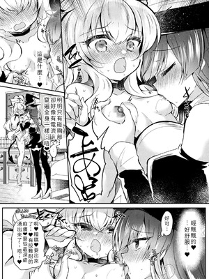 [鈴音れな] 召喚失敗DE性功!？ [中国翻訳]_08_ysou