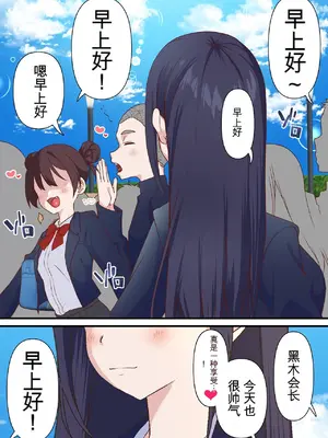 [白猫屋] 催眠チャラ男と寝取られ生徒会 NTR 1-4_003