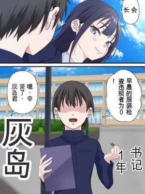 [白猫屋] 催眠チャラ男と寝取られ生徒会 NTR 1-4_005