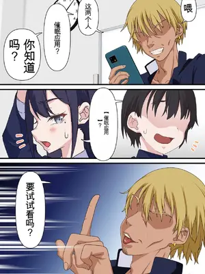 [白猫屋] 催眠チャラ男と寝取られ生徒会 NTR 1-4_010