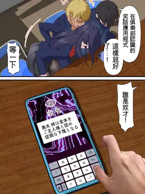 [白猫屋] 催眠チャラ男と寝取られ生徒会 NTR 1-4_011