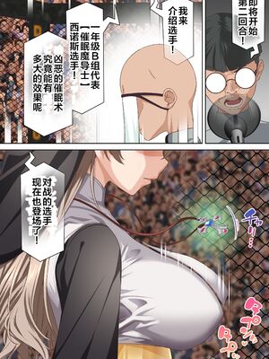 [白猫屋 (すなぎもDX)] 魔導士は催眠術には屈しない 1-4_003