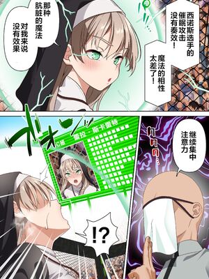 [白猫屋 (すなぎもDX)] 魔導士は催眠術には屈しない 1-4_007