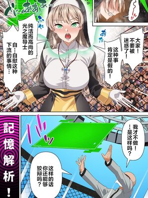 [白猫屋 (すなぎもDX)] 魔導士は催眠術には屈しない 1-4_010