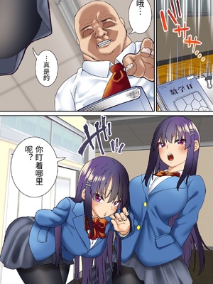 [白猫屋] 生意気双子令嬢 催眠アプリでチンポ堕ち 1-4_004