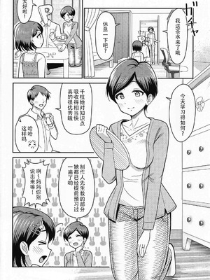 [まんじゅうこわい (Pizaman)] 佐々木親子のHなたいけつ!! 1-2.5 (アイドルマスター シンデレラガールズ)_004