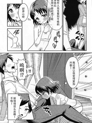 [まんじゅうこわい (Pizaman)] 佐々木親子のHなたいけつ!! 1-2.5 (アイドルマスター シンデレラガールズ)_011