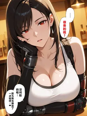 [NTレボ] 看板娘の金銭事情1--2_00008