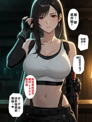 [NTレボ] 看板娘の金銭事情1--2_00010