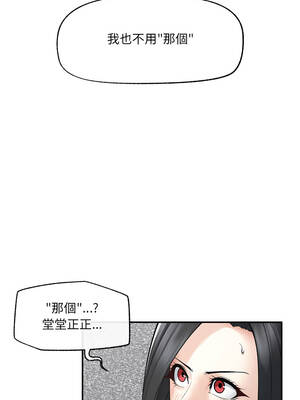 超導體大叔 40-41話_40_03_exwo