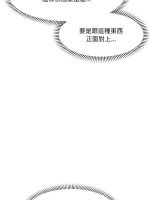 超導體大叔 40-41話_40_04_udjq
