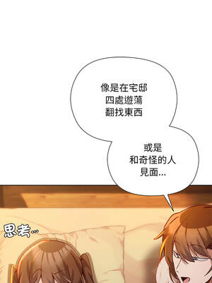 小姐由我來守護 22-23話_22_04_qkyf