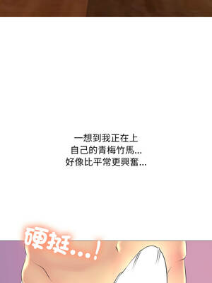 難解的三角關係 20-21話_20_03_yubk