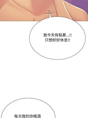 難解的三角關係 20-21話_21_04_ivmo