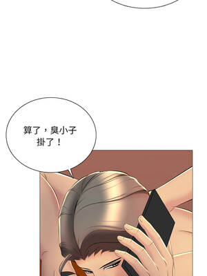 難解的三角關係 20-21話_21_05_avdp
