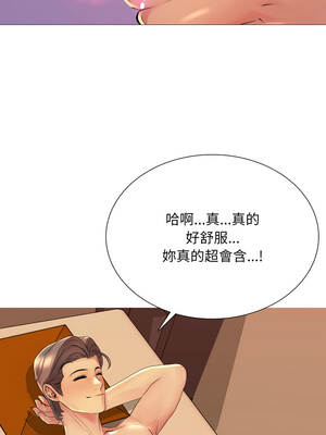 難解的三角關係 20-21話_21_09_lefo
