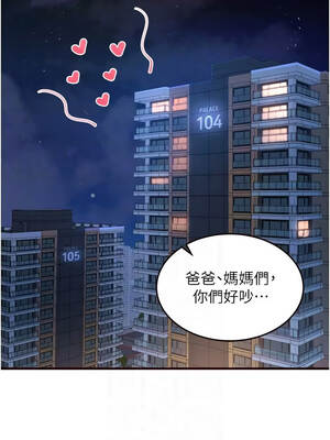 熟女自助餐 89-90話[完結]_90_11_moai