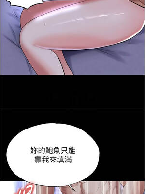 足球型男脫單指南 65-66話_65_05_sktj