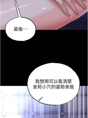 足球型男脫單指南 65-66話_65_09_yncr