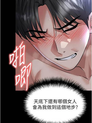 足球型男脫單指南 65-66話_65_10_tuuo