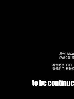 足球型男脫單指南 65-66話_65_11_blrb