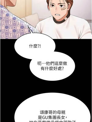 極樂泳池趴 35話[完結]_35_07_crvy