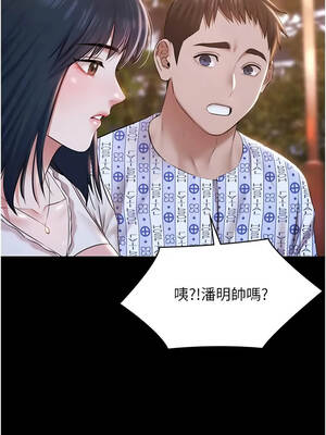 極樂泳池趴 35話[完結]_35_12_shrn
