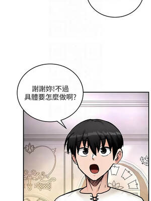 這一世我要開後宮 9-10話_09_11_nbni