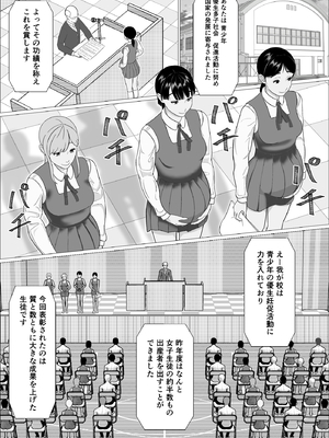 [仔じら園] 妊活義務化世界で気になるあの子が種付けされてた_03_P_3