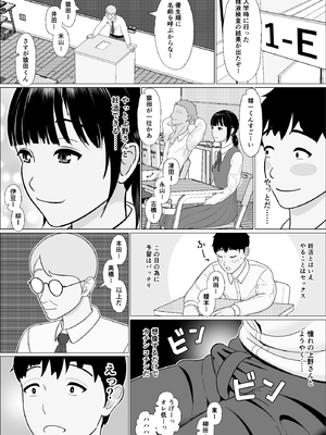 [仔じら園] 妊活義務化世界で気になるあの子が種付けされてた_06_P_6