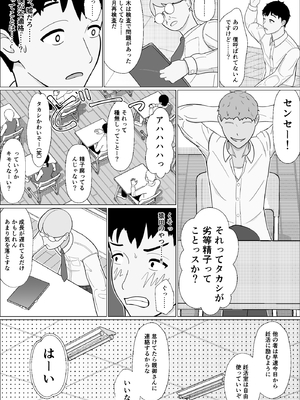 [仔じら園] 妊活義務化世界で気になるあの子が種付けされてた_07_P_7