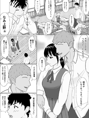 [仔じら園] 妊活義務化世界で気になるあの子が種付けされてた_08_P_8
