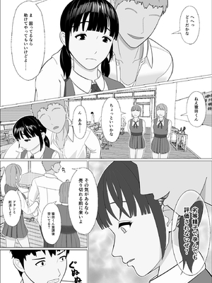 [仔じら園] 妊活義務化世界で気になるあの子が種付けされてた_09_P_9