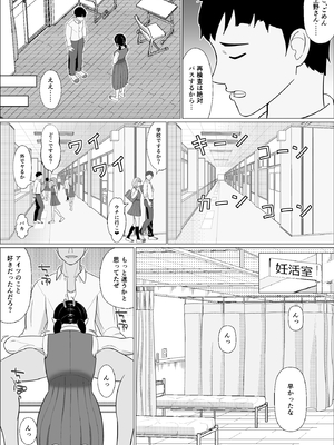 [仔じら園] 妊活義務化世界で気になるあの子が種付けされてた_10_P_10