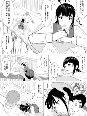 [仔じら園] 妊活義務化世界で気になるあの子が種付けされてた_11_P_11