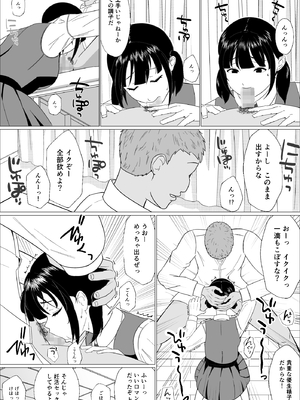 [仔じら園] 妊活義務化世界で気になるあの子が種付けされてた_12_P_12