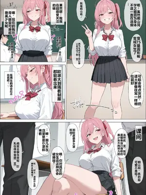 【こだわり手】TS遺伝子_image_001