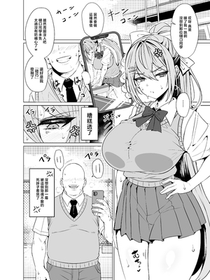 [GC団 (よろず)] めーぷるあふたーすくーる❤ (樋口楓) [中国翻訳]__004