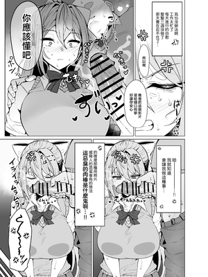 [GC団 (よろず)] めーぷるあふたーすくーる❤ (樋口楓) [中国翻訳]__005