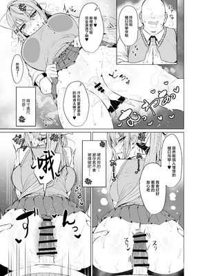 [GC団 (よろず)] めーぷるあふたーすくーる❤ (樋口楓) [中国翻訳]__007