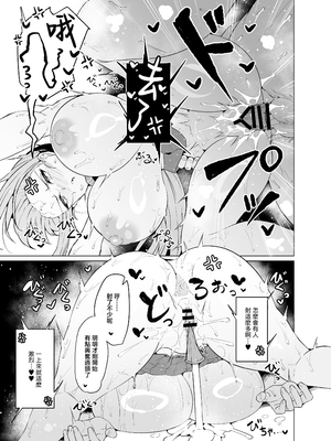 [GC団 (よろず)] めーぷるあふたーすくーる❤ (樋口楓) [中国翻訳]__009