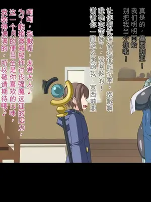 [HINJYAKU] 気づいたら、いつのまにかキモブタ男のオチ〇ポ穴に作り変えられていた母娘のお話～剣聖の母だけ魅了スキルが通りキモブタ男の肉人形となり愛する娘を捧げようとする話 [中国翻訳]_0004