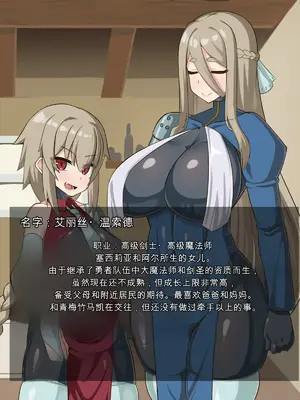 [HINJYAKU] 気づいたら、いつのまにかキモブタ男のオチ〇ポ穴に作り変えられていた母娘のお話～剣聖の母だけ魅了スキルが通りキモブタ男の肉人形となり愛する娘を捧げようとする話 [中国翻訳]_0008