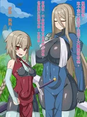 [HINJYAKU] 気づいたら、いつのまにかキモブタ男のオチ〇ポ穴に作り変えられていた母娘のお話～剣聖の母だけ魅了スキルが通りキモブタ男の肉人形となり愛する娘を捧げようとする話 [中国翻訳]_0012